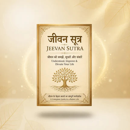 जीवन सूत्र - असली आयुर्वेद का ज्ञान